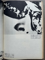 🎈 Daido Moriyama – Asahi Journal 1969, Japan,, Magazine Super RARE!