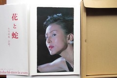 many stills from the movie «Flower and Snake» featuring Aya Sugimoto (actress)