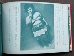 🎈MEGA RARE! Daido Moriyama & Issei Suda – Tenjo sajiki shijo koen 1968, Theatr