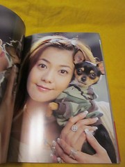 Kishin Shinoyama «MY PUPPY» 2005, 1st. Edition, Excellent