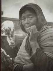 VIVIAN MAIER Original Photograph Native Canadian Woman & Child RARE Documentary