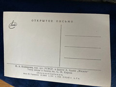 CP PHOTO GALINA OULANOVA Russian KIROV 1962 GISELLE