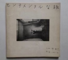 Nobuyoshi Araki Sentimental Journey 1971 Limited 1000 Copies Photo Book Japan