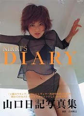 Yamaguchi Nikki Diary Female Idol Photo Collection from Japan Region Coded Regio