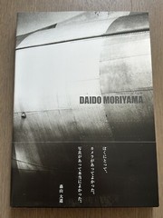 🎈NEW! Daido Moriyama – Memories of Light, Shimane Art Museum (Shimane, Japan)