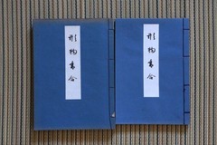 Kogo Incense Container Encyclopedia Japanese Tea Ceremony Art Book 2 Vol 1949