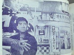 🎈MEGA RARE! Daido Moriyama & Issei Suda – Tenjo sajiki shijo koen 1968, Theatr