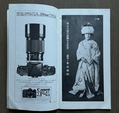 🎈Super RARE! Daido Moriyama – WORKSHOP No. 5, 1975, Araki, Takuma Nakahira