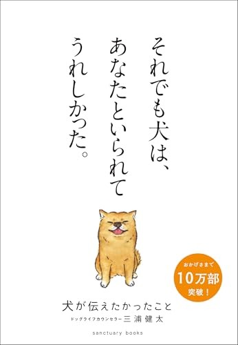 Messages Dogs Wanted to Share Spiritual Insights