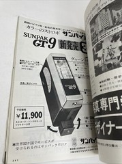 Super RARE! Asahi Camera, 1970, #3, Daido Moriyama, Takuma Nakahira, Magazine