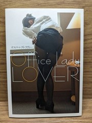 Office Lady LOVER Japanese Photo BooK Fetishism Out of Print Worker Work Uniform