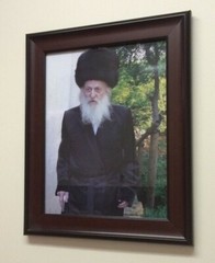 Solid Wood Picture Frame – Alexander Rebbe / בעל אמרי מנחם מאלכסנדר