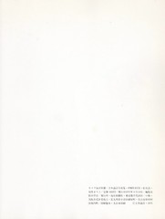 Yoshihiro Tatsuki PRIVATE Mariko Kaga 1971 Vintage Japanese Photo Book Used