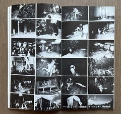 🎈Super RARE! Daido Moriyama – WORKSHOP No. 5, 1975, Araki, Takuma Nakahira