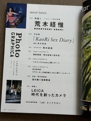 🎈SupRARE! Araki Nobuyoshi – Kaori Diary, Photo Graphica 2008, Magazine, Japan