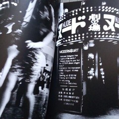 NEW SHINJUKU Daido MORIYAMA Photo Book Art artwork photograph　