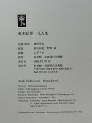🎈SIGNED w Drawing! Nobuyoshi Araki – HANA-JINSEI, 2002 Japan Limited Ed, Unique