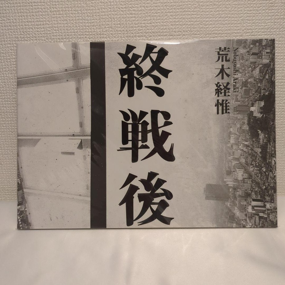 Nobuyoshi Araki Shusengo Postwar Limited 1000 Photobook Aat ROOM 1993