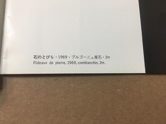 Yasuo Mizui Japanese French Stone Sculptor Signed Exhibition Catalog Autograph
