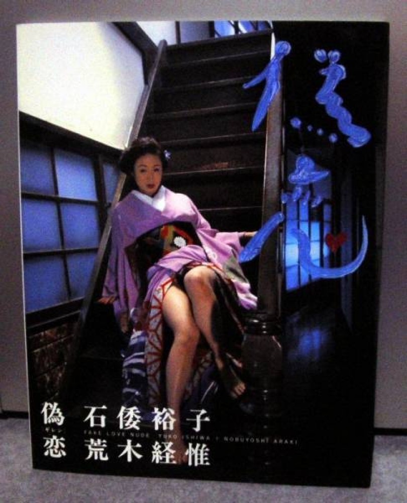 Nobuyoshi Araki » nisekoi » book 1996 photo book rare japanese Free Shipping