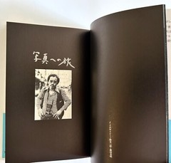NOBUYOSHI ARAKI JOURNEY TO PHOTOGRAPHY Reissue JAPAN MINI PAPERBACK BOOK ’07 Z22