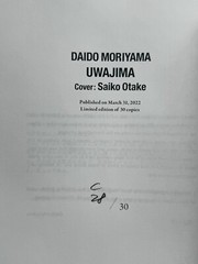 🎈SIGNED! Daido Moriyama – UWAJIMA / cover by Saiko Otake, Limited Ed Super RARE