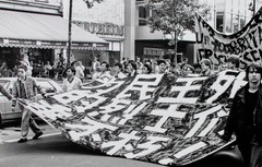 Gisela Franke Berlin photograph Tiananmen demonstration march 1989