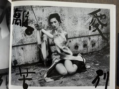 🎈Super RARE! Nobuyoshi Araki – Bokujyu Kitan, 2008, Hardcover, Lim Edition, Art