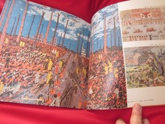 KIYOSHI YAMASHITA Picture Book of Kiyoshi Yamashita Book 1981 Japan