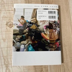 Art Reference Photo Collection: Girls’ Room by Shiori Kawamoto used from Japan
