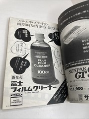 Super RARE! Asahi Camera, 1970, #5, Daido Moriyama, Takuma Nakahira, Magazine