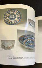 SHIBATA COLLECTION Part 4 Exhibition Photo Book Catalog Ⅳ old arita ware pottery