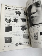 Super RARE! Asahi Camera, 1970, #5, Daido Moriyama, Takuma Nakahira, Magazine