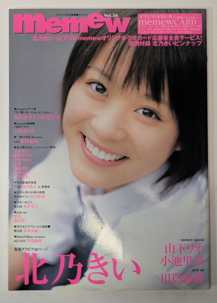 memew Vol.36 Japanese Idol Art Photo Magazine Kie Kitano