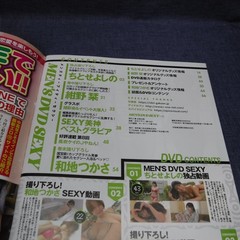 K-76-B-9　Japan Idol Magazine MEN’S DVD SEXY vol.22 August 5, 2024