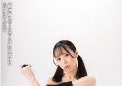 Photo album Absolute Sports Pose Yui Tenma Nude Photobook book