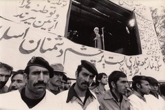 Iran, 1979 Revolution – 100 large vintage photos – birth of the Islamic Republic