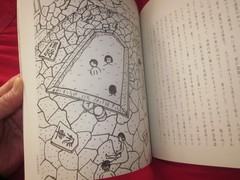 KIYOSHI YAMASHITA Picture Book of Kiyoshi Yamashita Book 1981 Japan