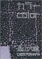 Daido MORIYAMA Photo Book COLOR 2012 JAPAN super rare very good