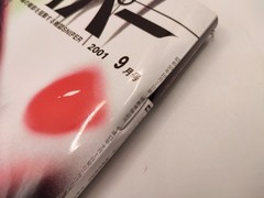 K-103-A-3 S&M Sniper, September 2001 Issue, Japan Culture & Art Magazine Araki