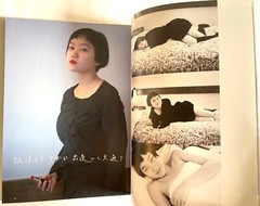 NOBUYOSHI ARAKI SPECIAL SWITCH JAPAN MAGAZINE Mar-1992 Leos Carax B01