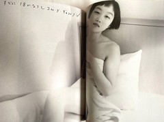 NOBUYOSHI ARAKI SPECIAL SWITCH JAPAN MAGAZINE Mar-1992 Leos Carax B01