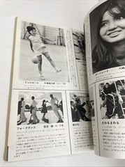Super RARE! Asahi Camera, 1970, #3, Daido Moriyama, Takuma Nakahira, Magazine