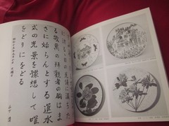 KIYOSHI YAMASHITA Picture Book of Kiyoshi Yamashita Book 1981 Japan