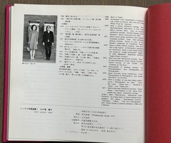 🎈SRARE 1978 First Edition! Nobuyoshi Araki – Yoko My Love, Sentimental Journey