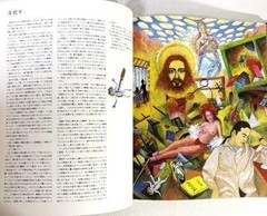 Tadanori Yokoo Dream Pillow 1998 Art Book Surreal Design Visual Culture Rare