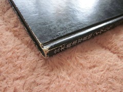 YOSHIHIRO TATSUKI Photo book EVE 1970 Japan 1st. edition 1st. print