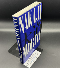 Daido Moriyama NAKAJI Photography Art BOOK Monochrome Kodansha 2010 USED JAPAN