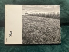 RARE ‘Back Home’ Signed Photography Art Book, Lexington Ky ISBN #9787517907770