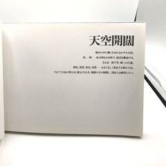 Shiro Shirahata «transformation Mt.Fuji» Photo album photographs